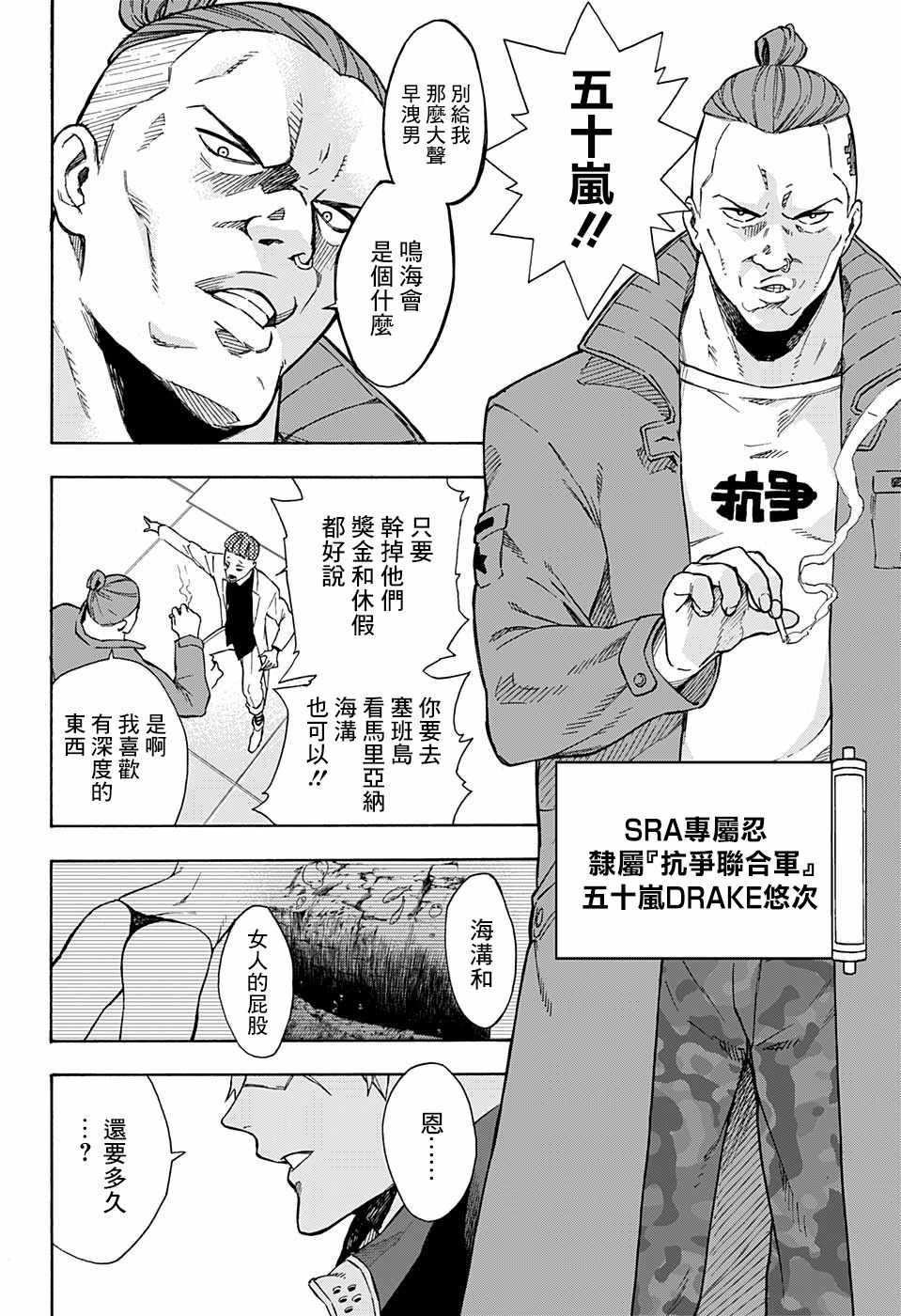 第4话12