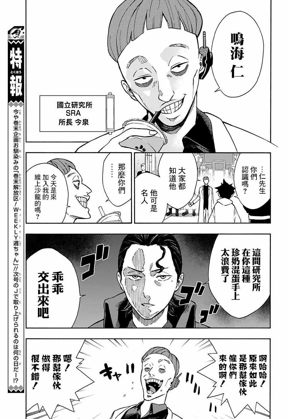 第4话6