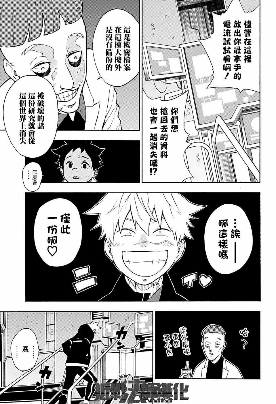 第4话8