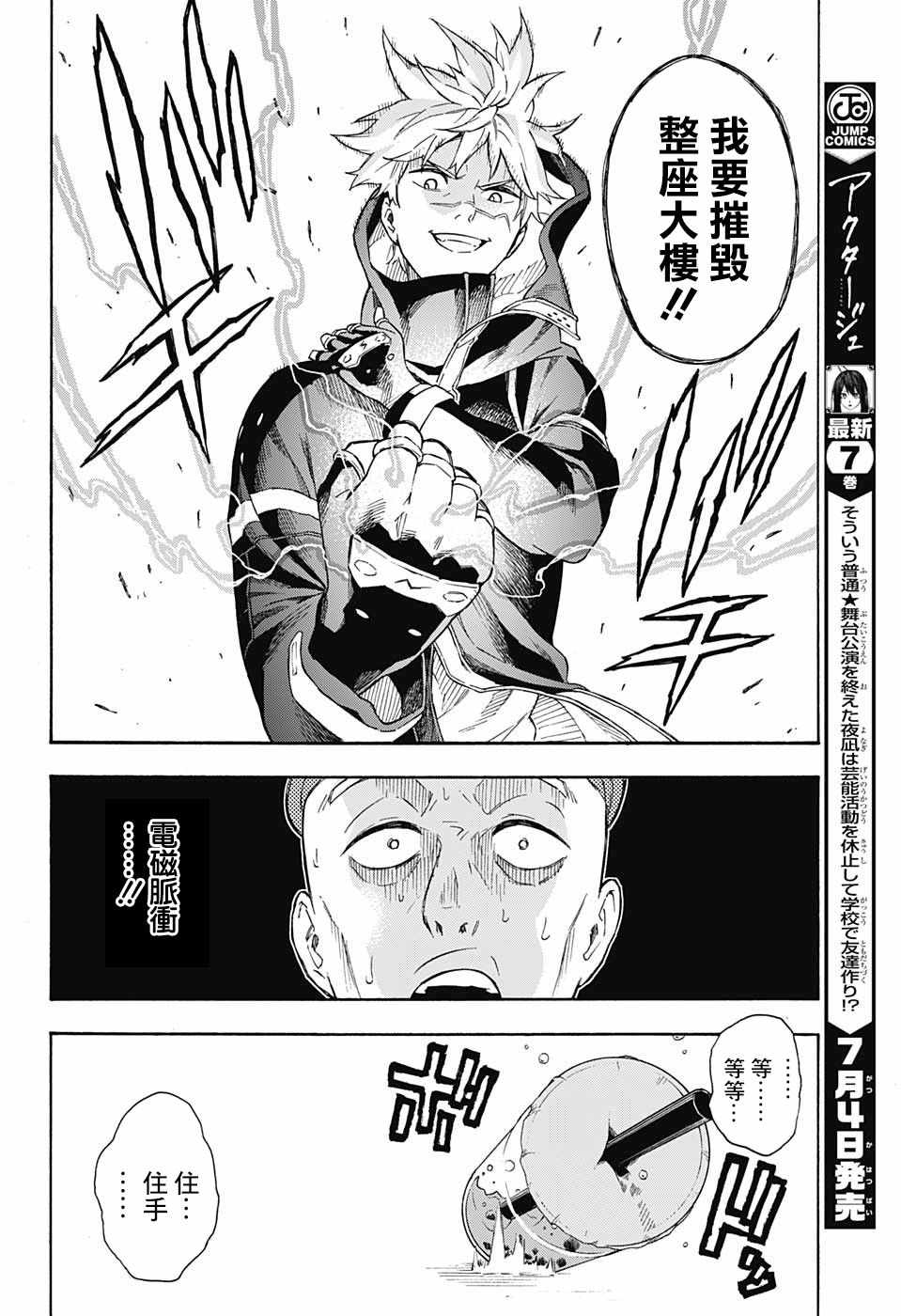 第5话11