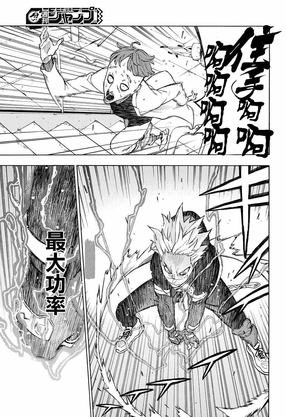 第5话12