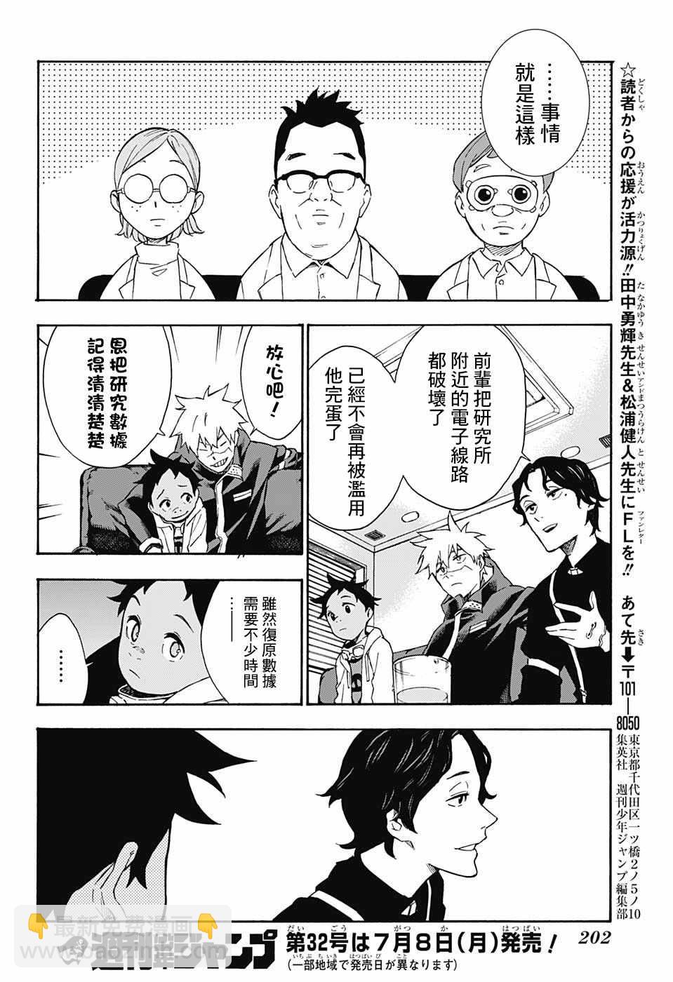 第5话14