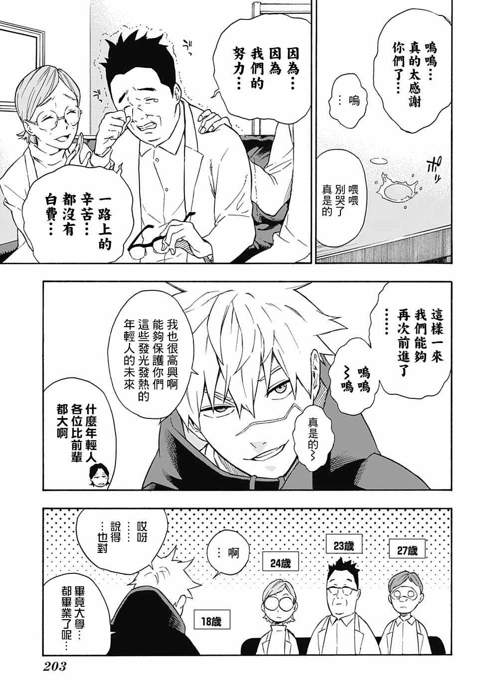 第5话15
