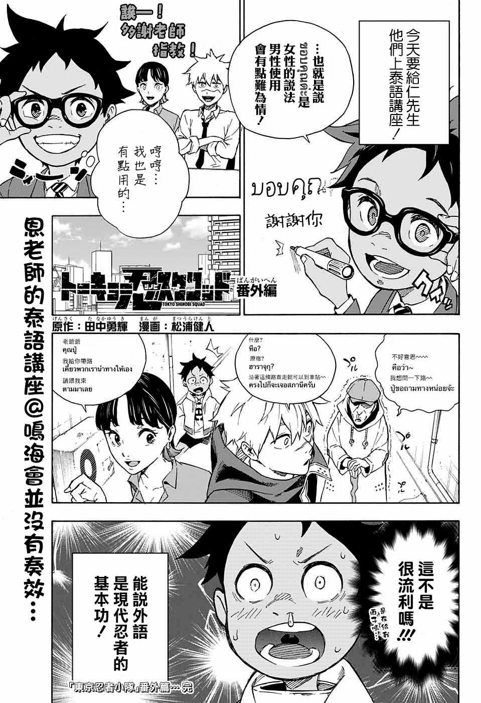 第5话18