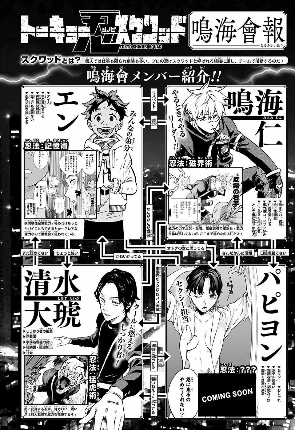 第5话19
