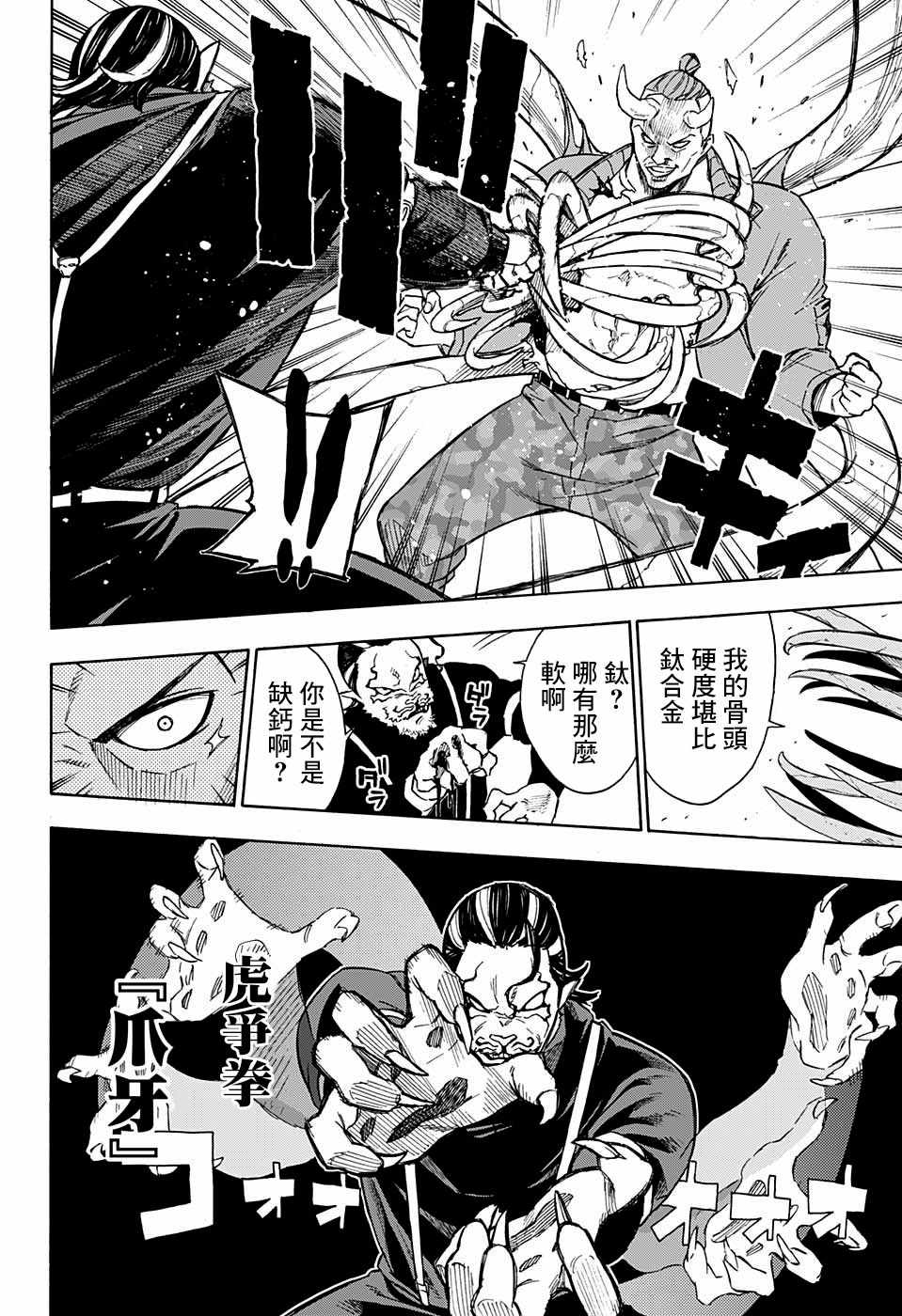 第5话5