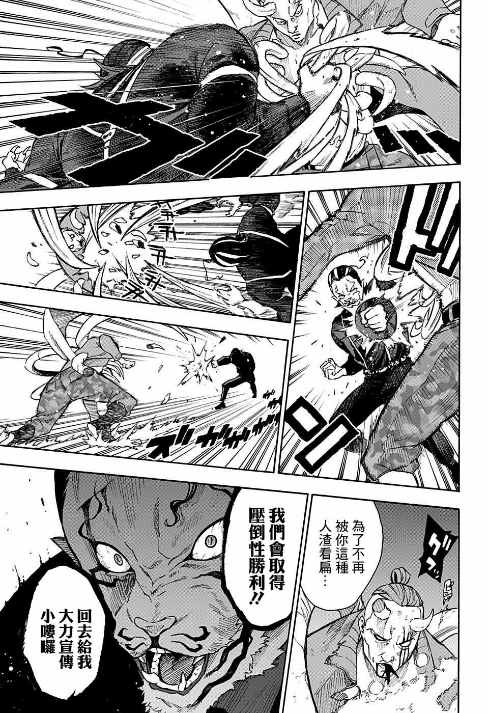 第5话6