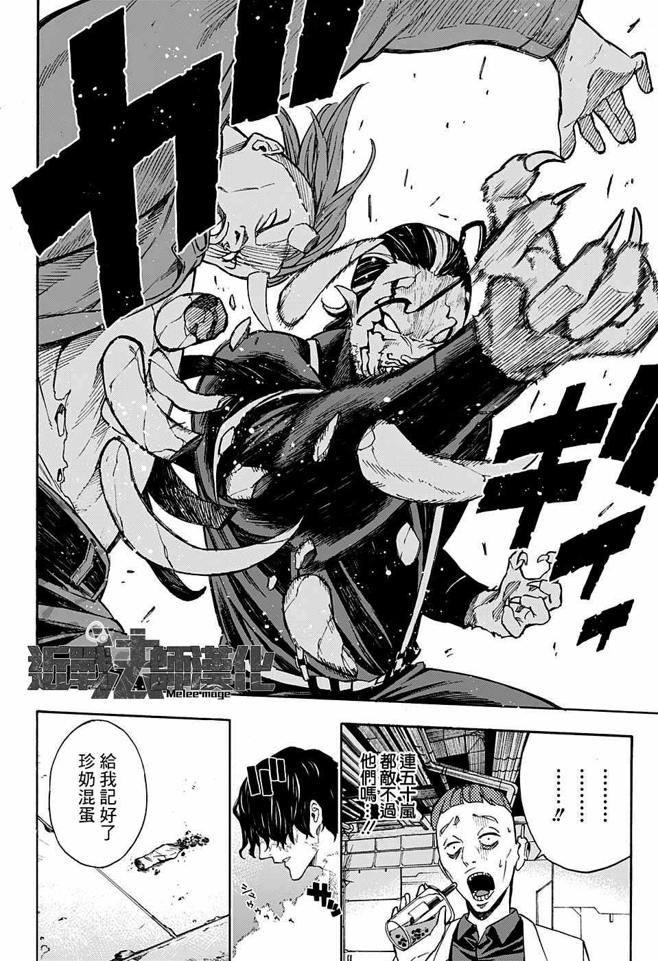 第5话7