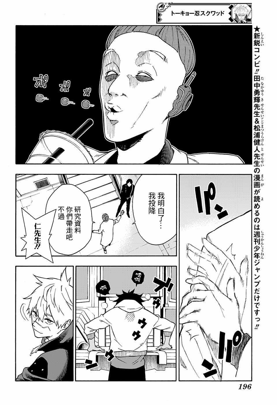 第5话9