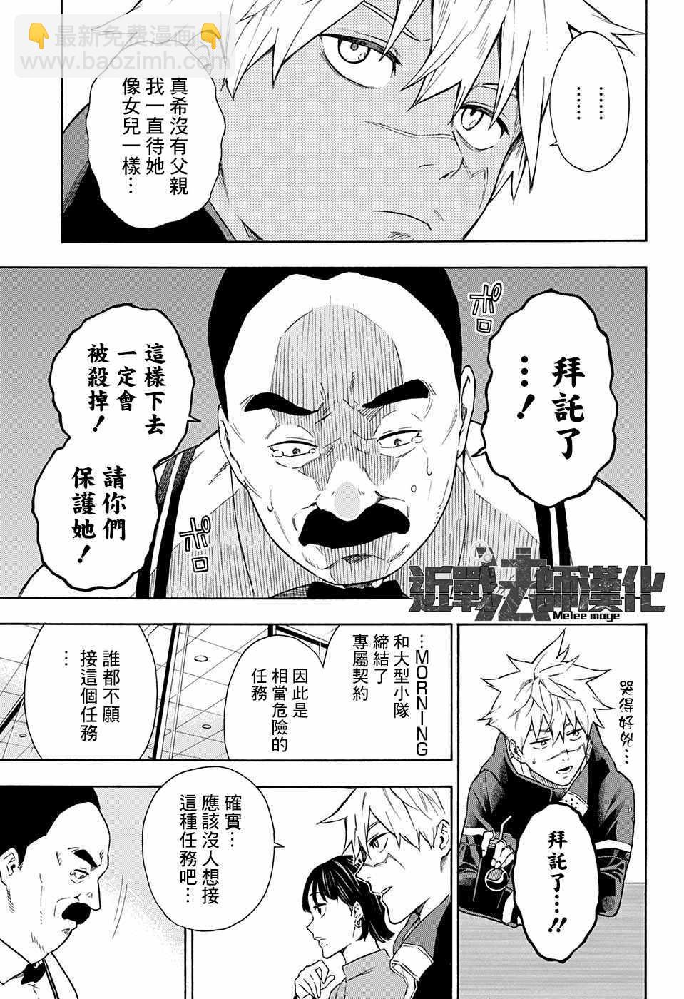 第6话10