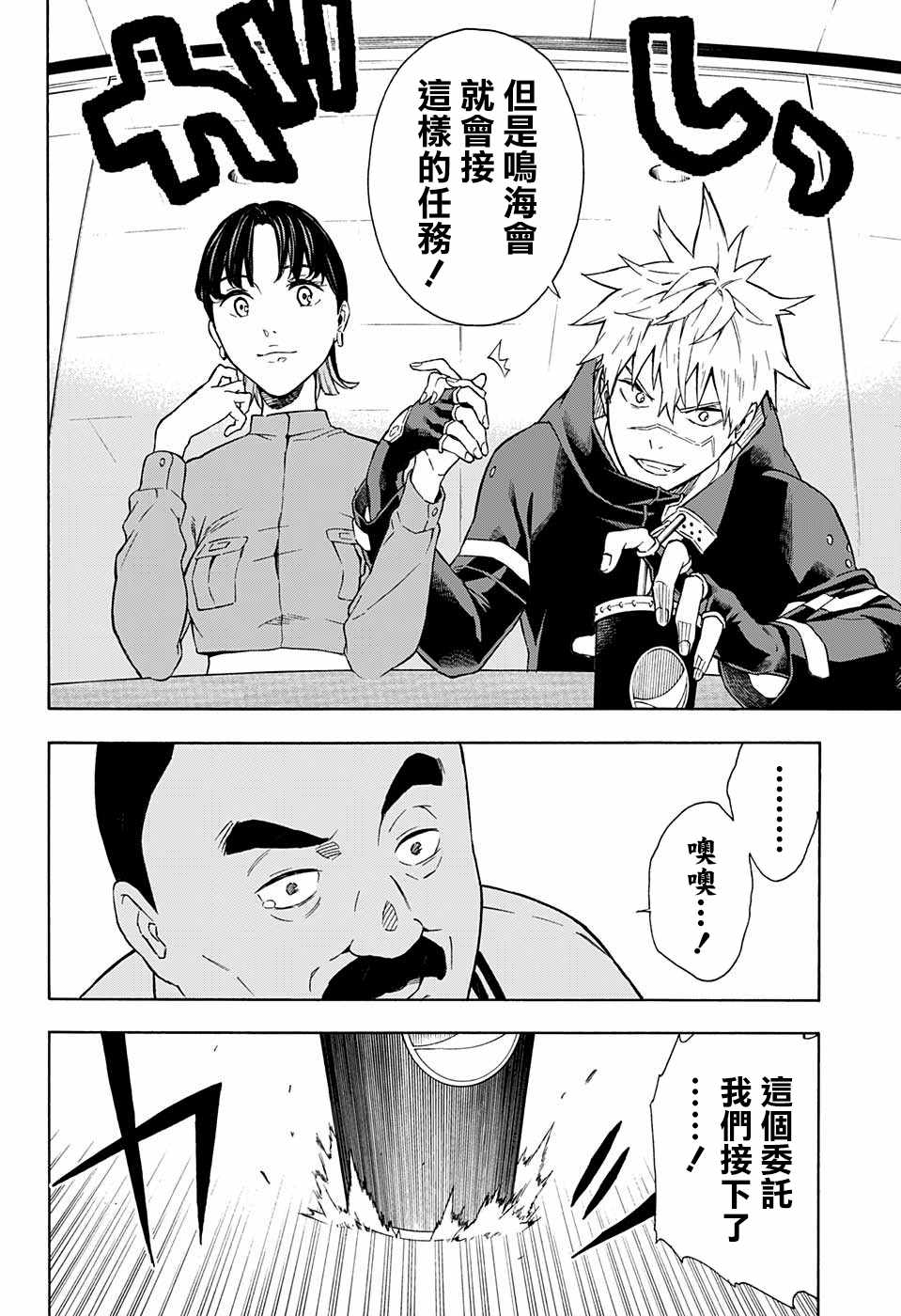 第6话11