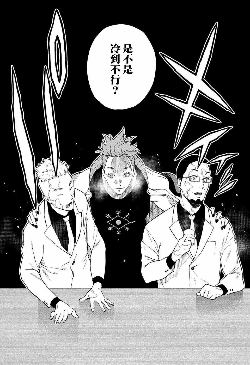第6话14