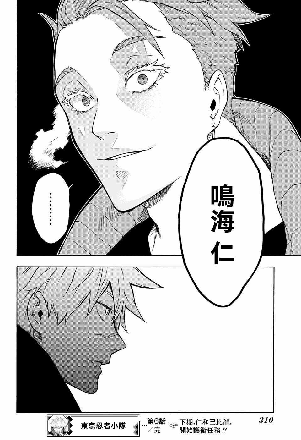 第6话16