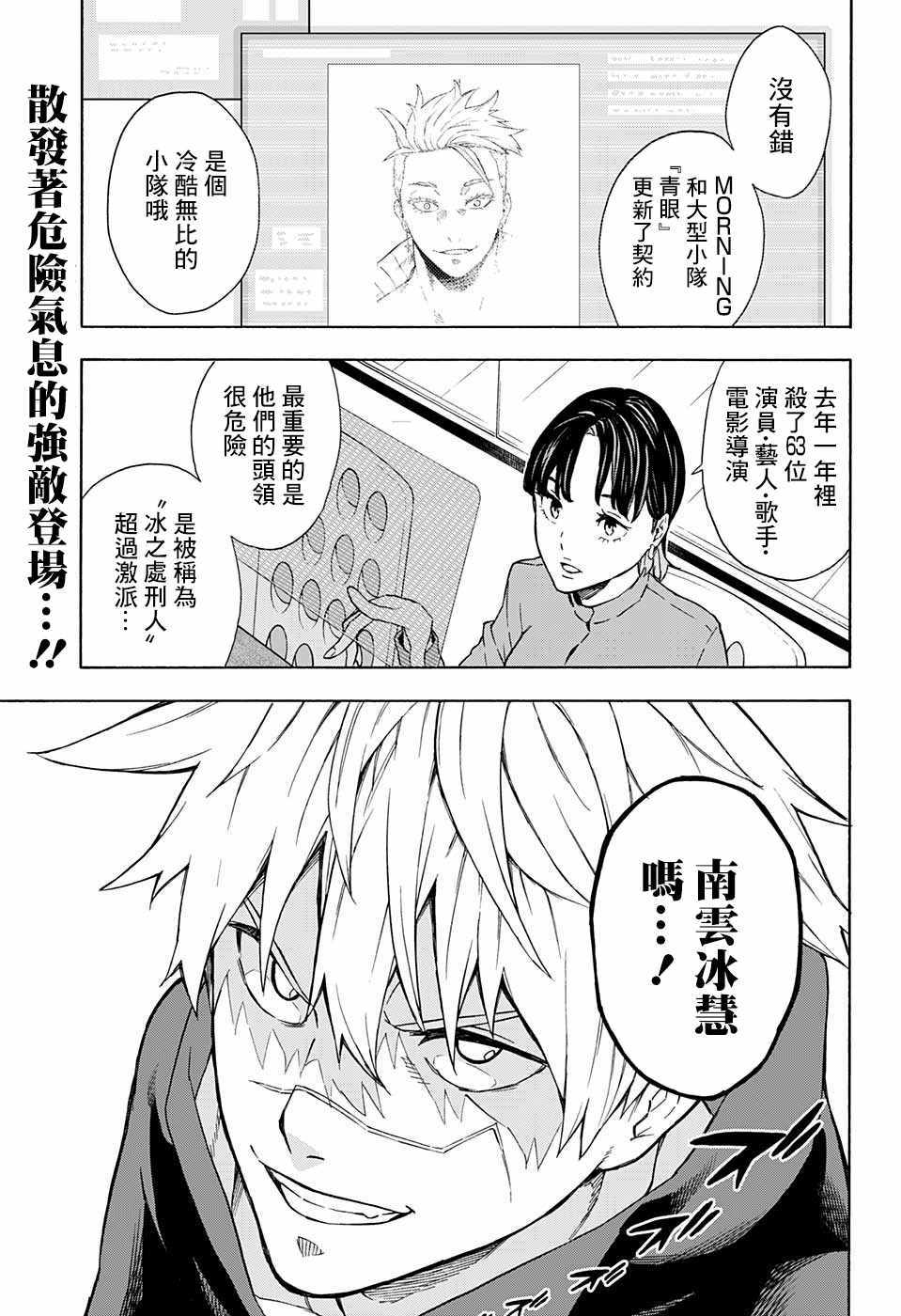 第6话17