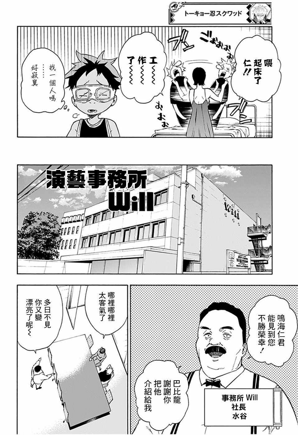 第6话5