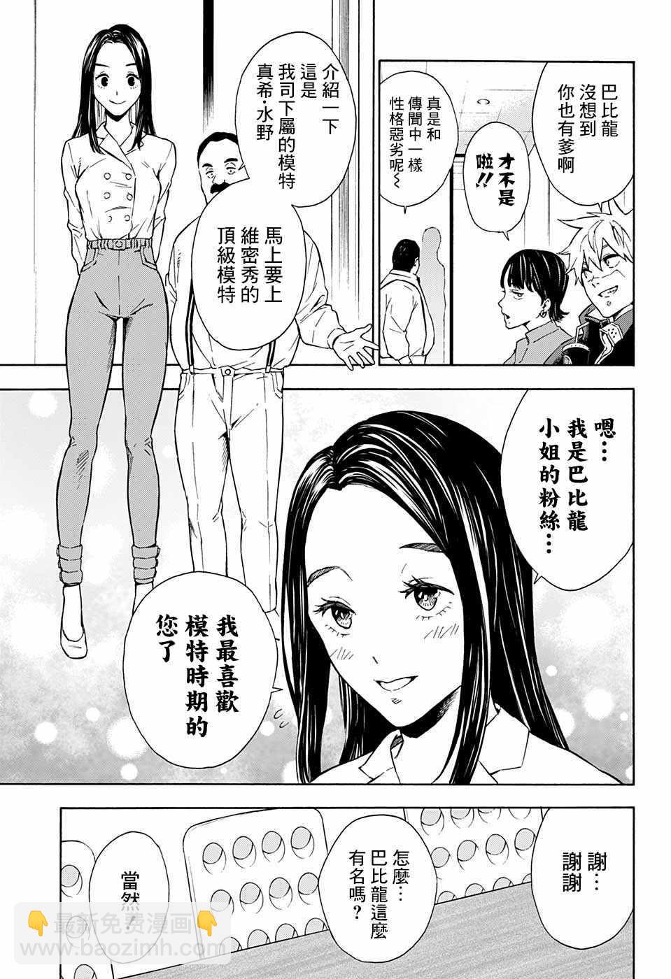 第6话6