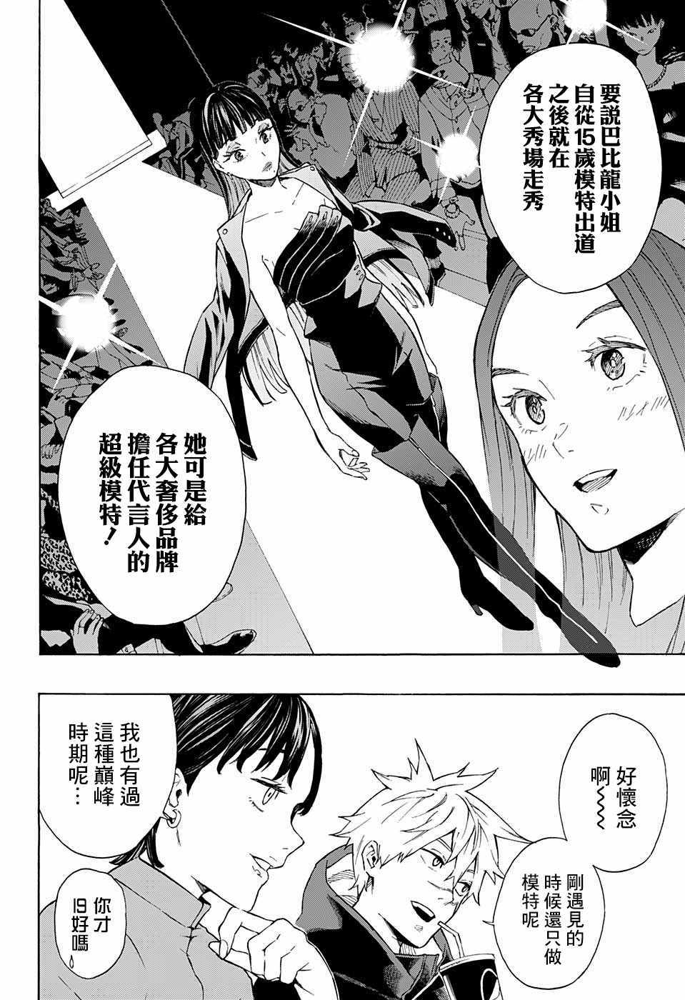 第6话7