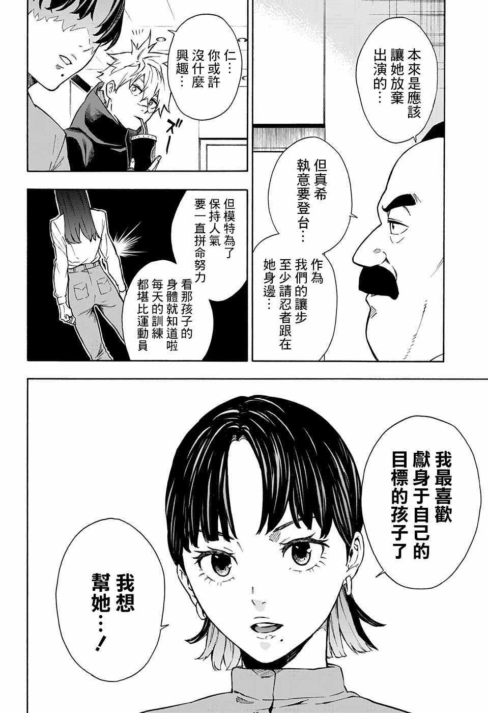 第6话9