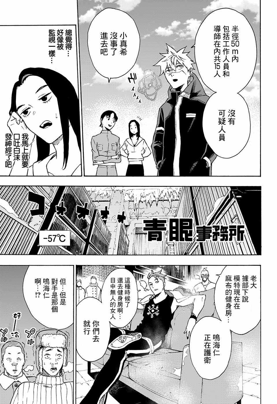 第7话6