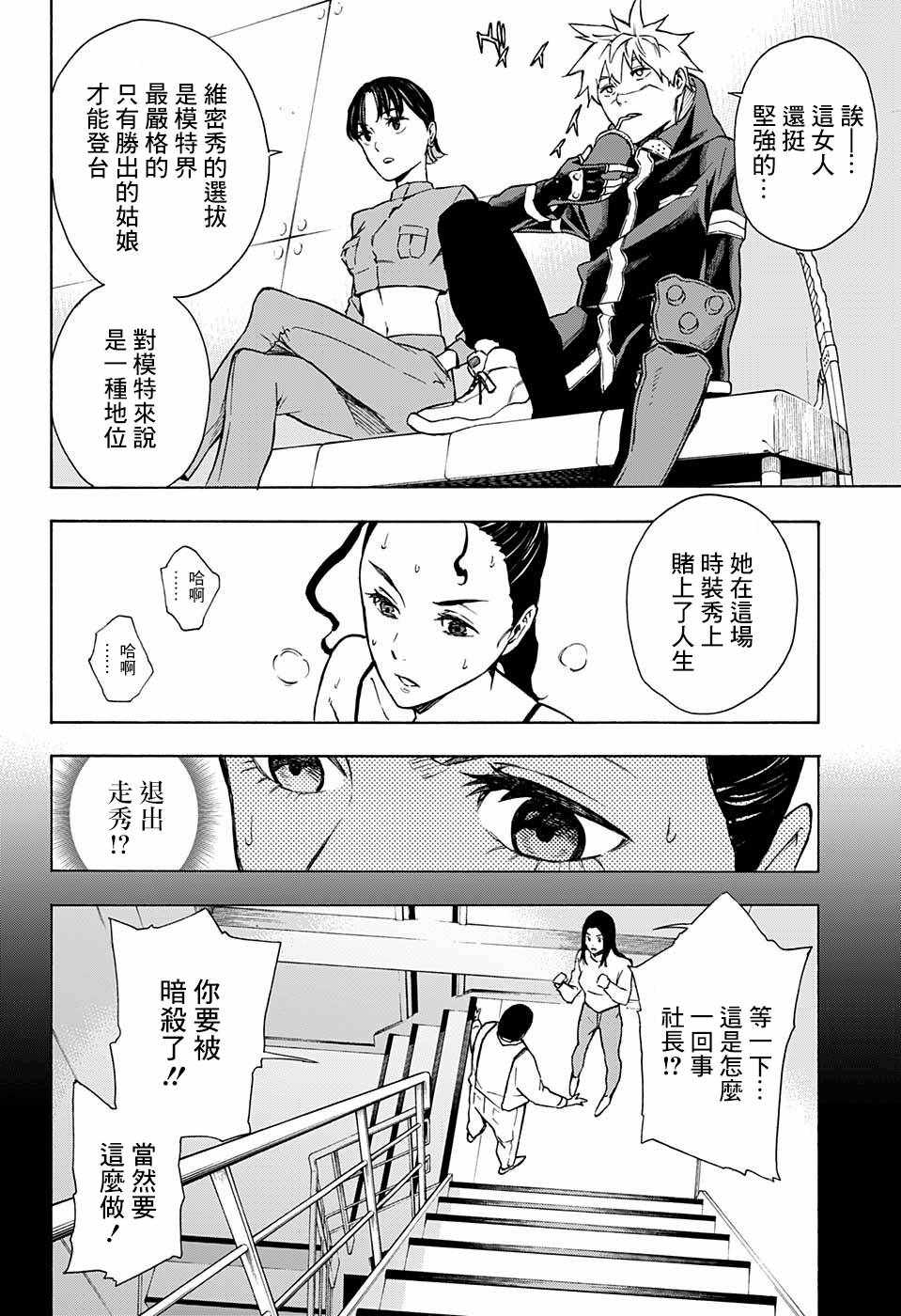 第7话9