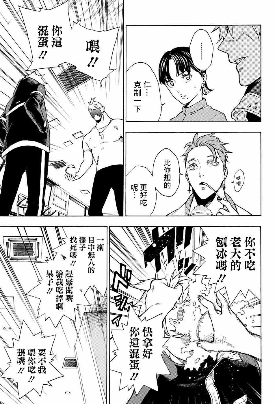 第8话10