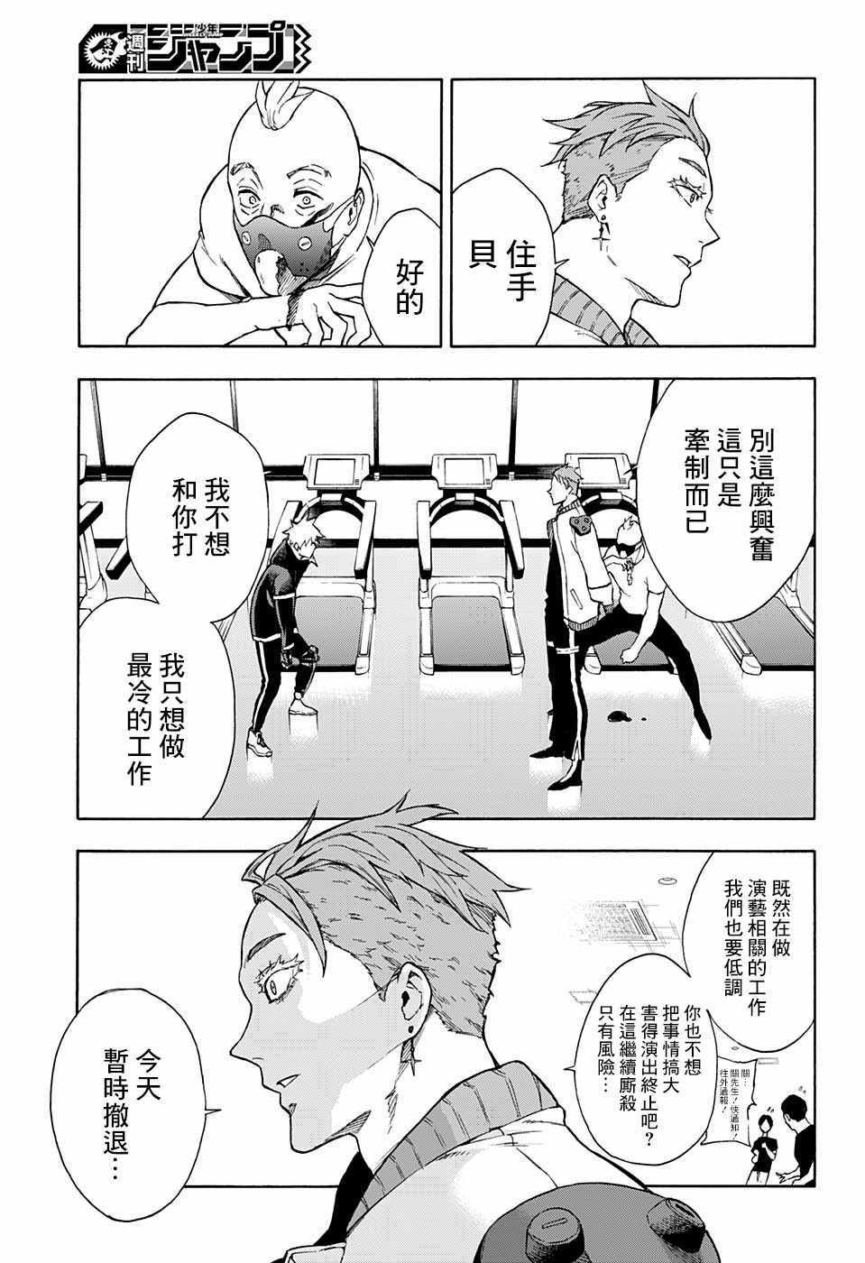 第8话13