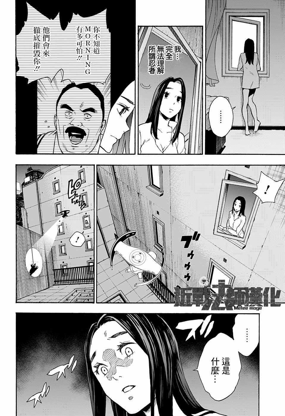第8话16