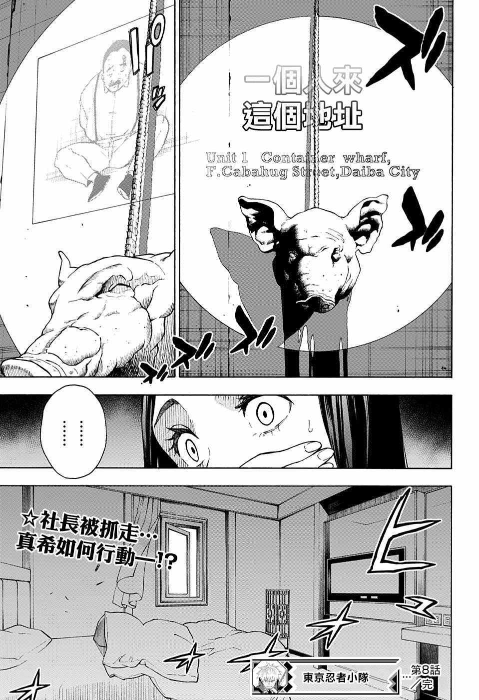 第8话17