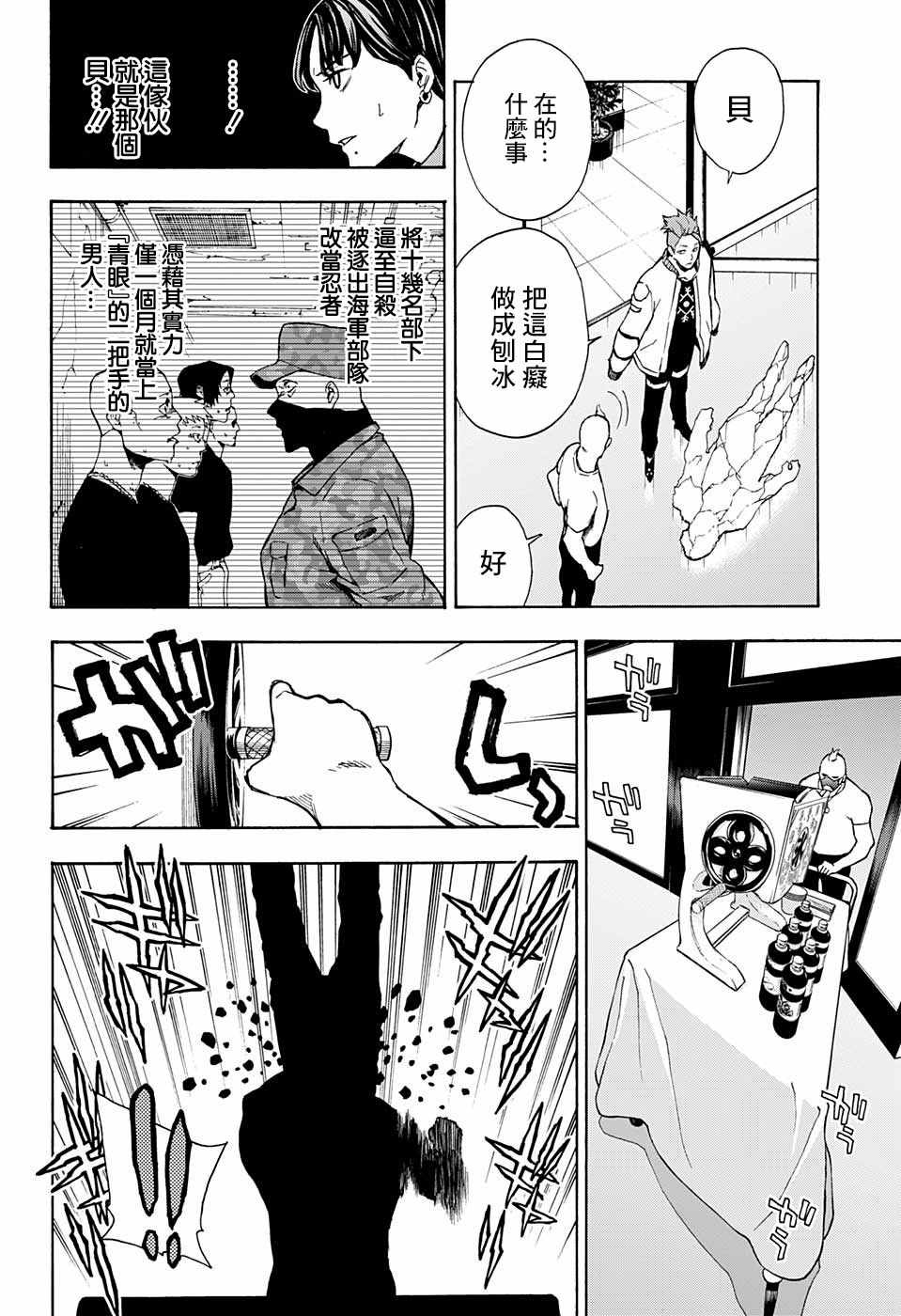 第8话7