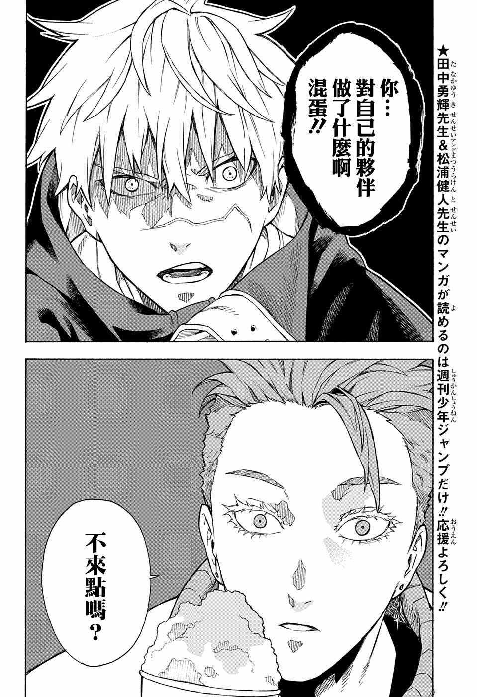 第8话9