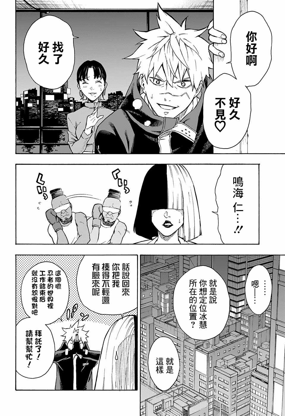 第9话11