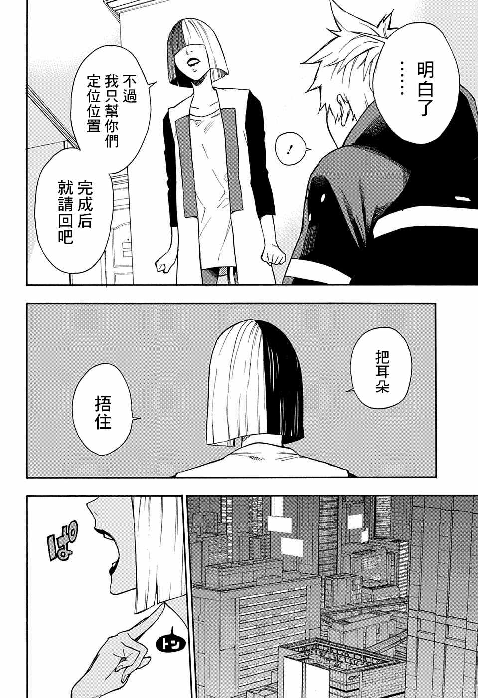 第9话13