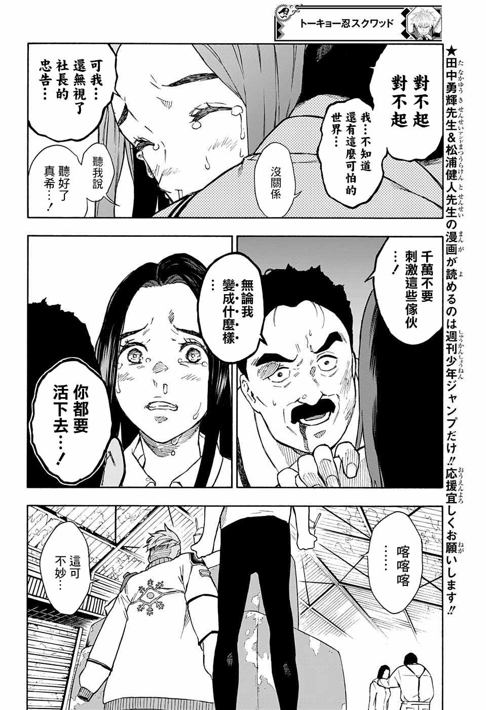 第9话5