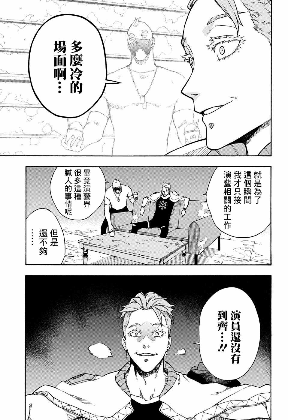 第9话6