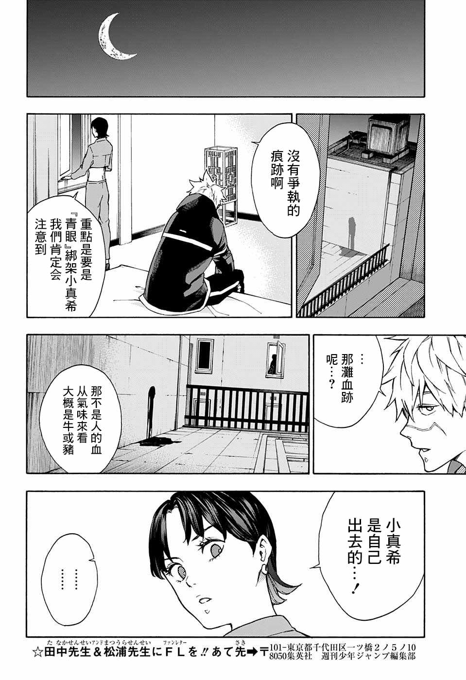 第9话7