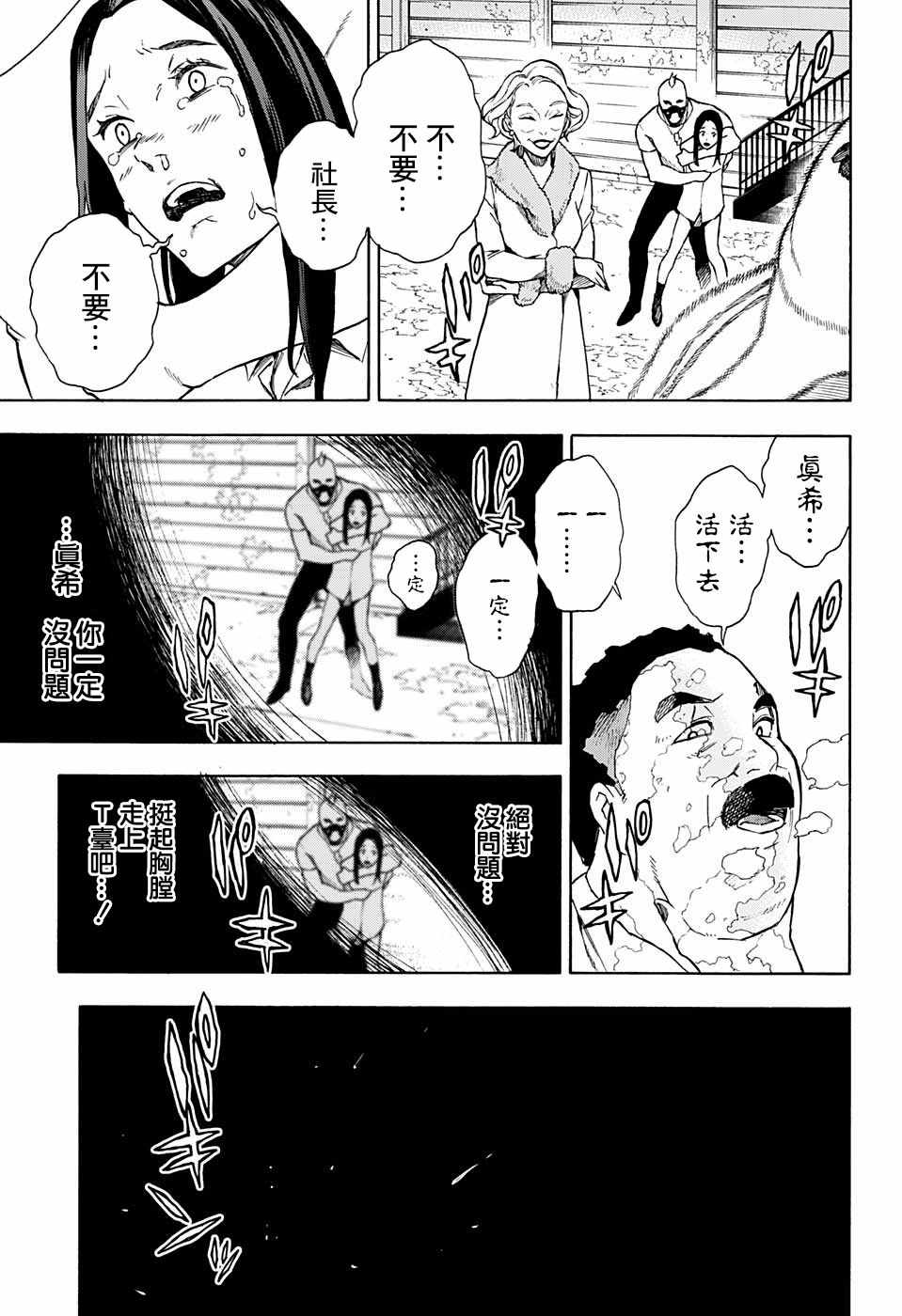 第10话10