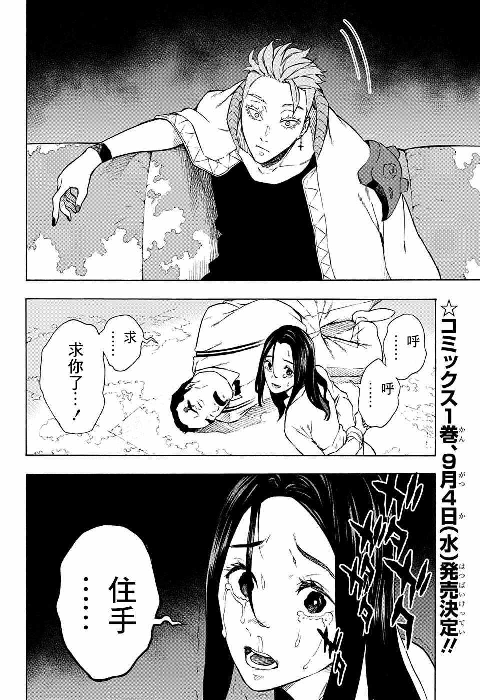 第10话5