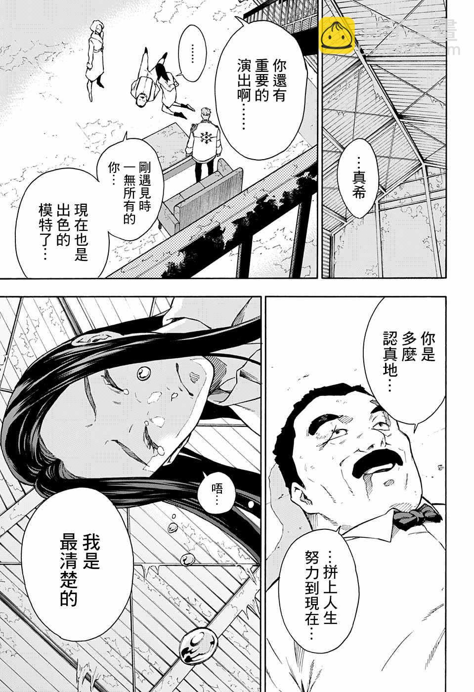 第10话6