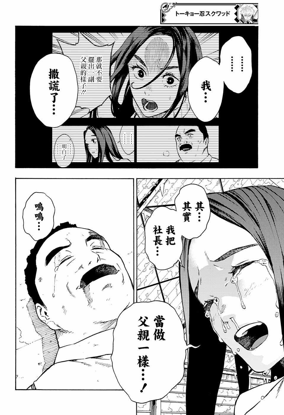 第10话7