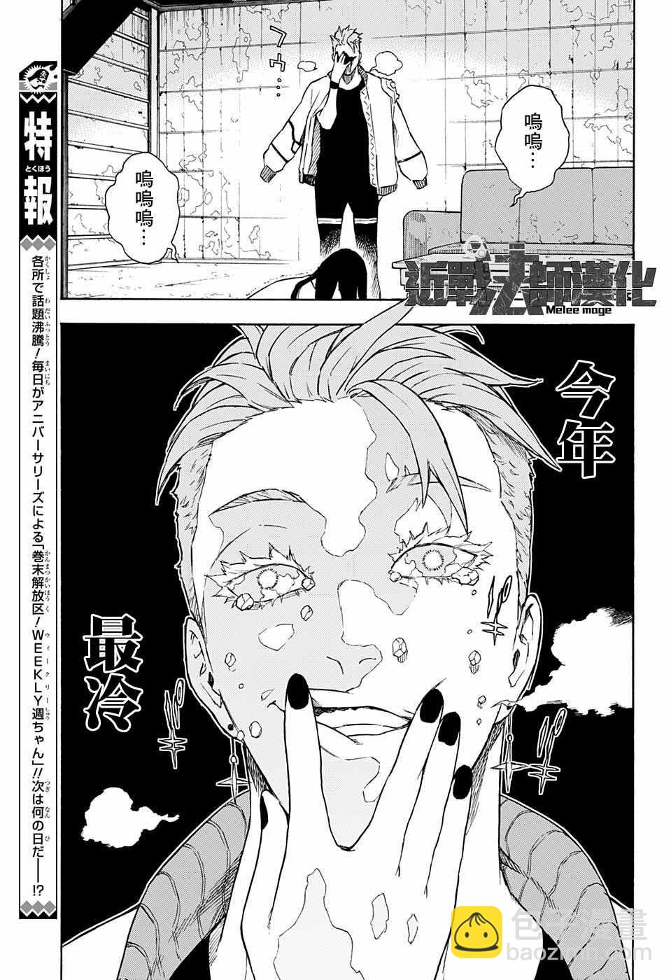 第10话8
