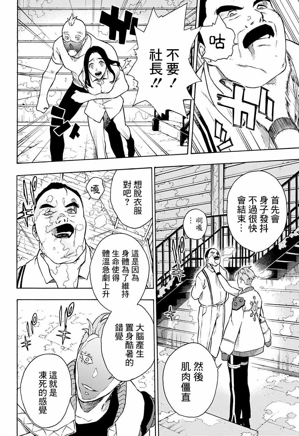第10话9