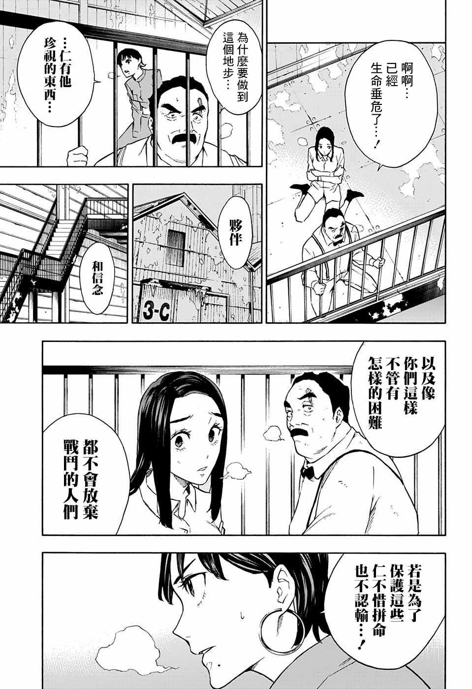 第11话13