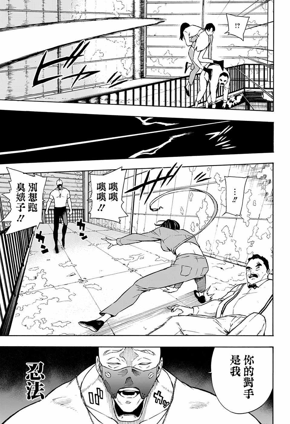 第11话3