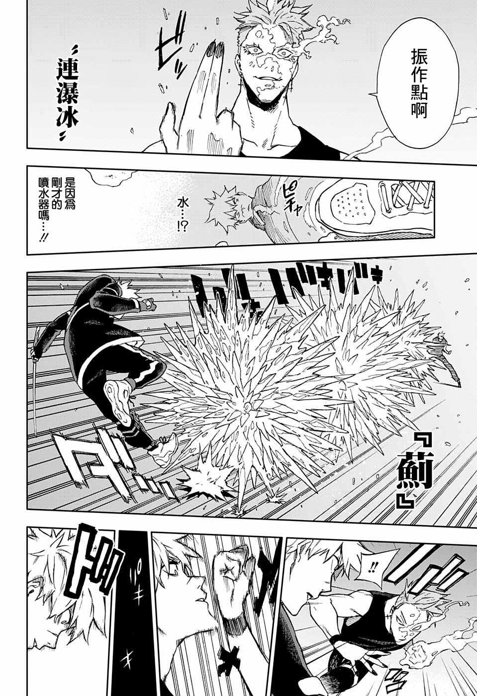 第11话8