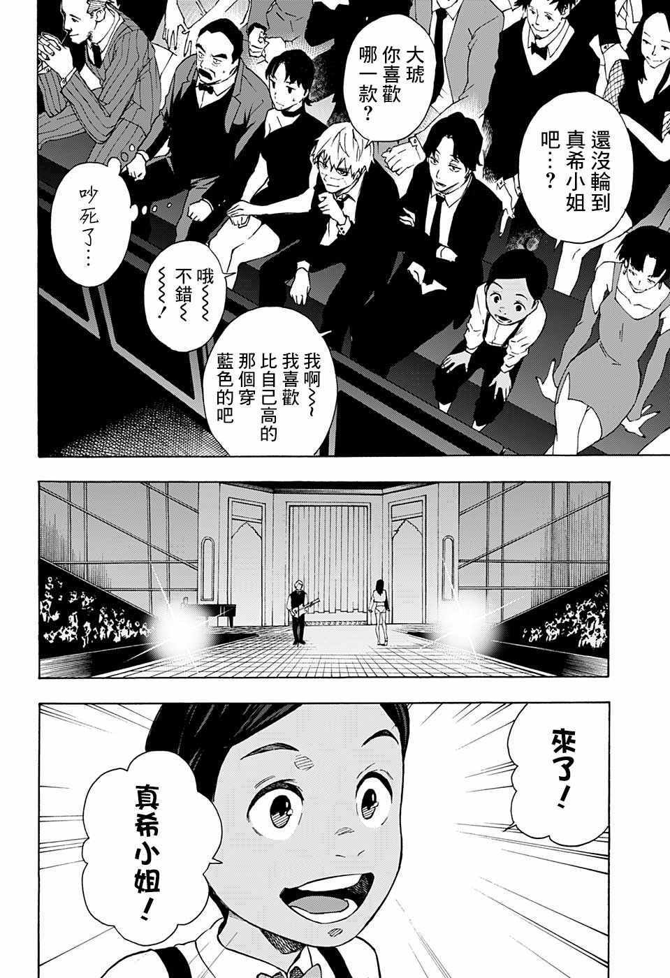 第12话13