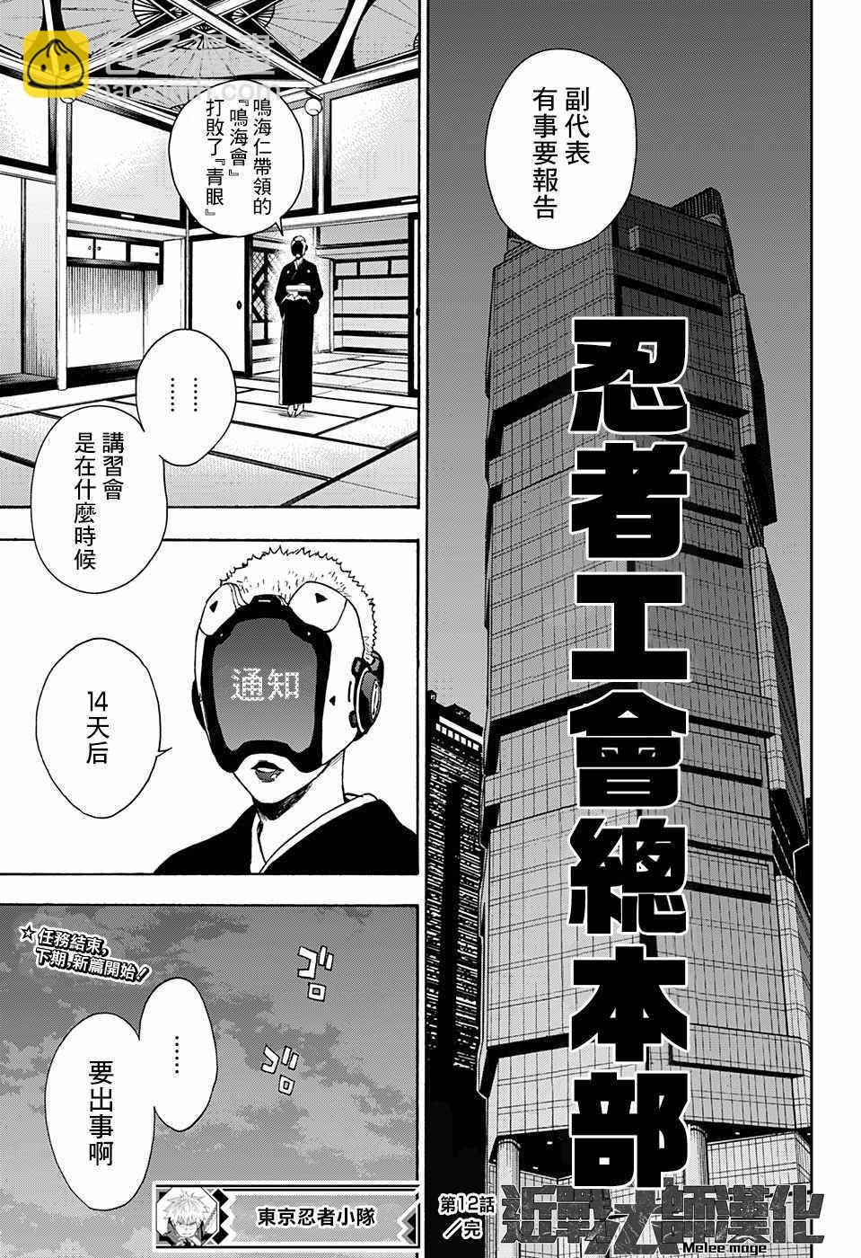 第12话16