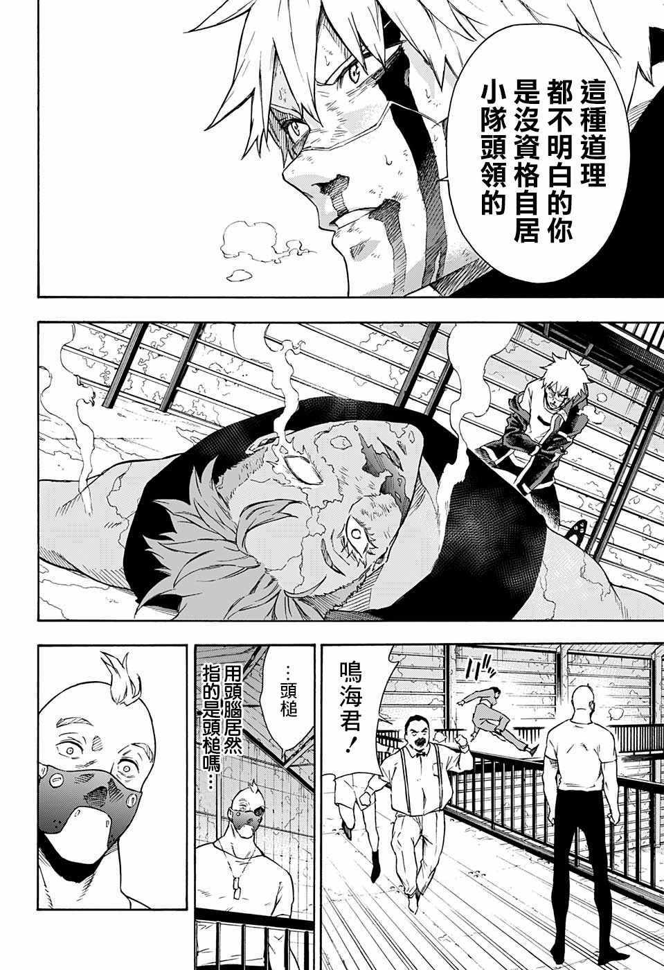 第12话6
