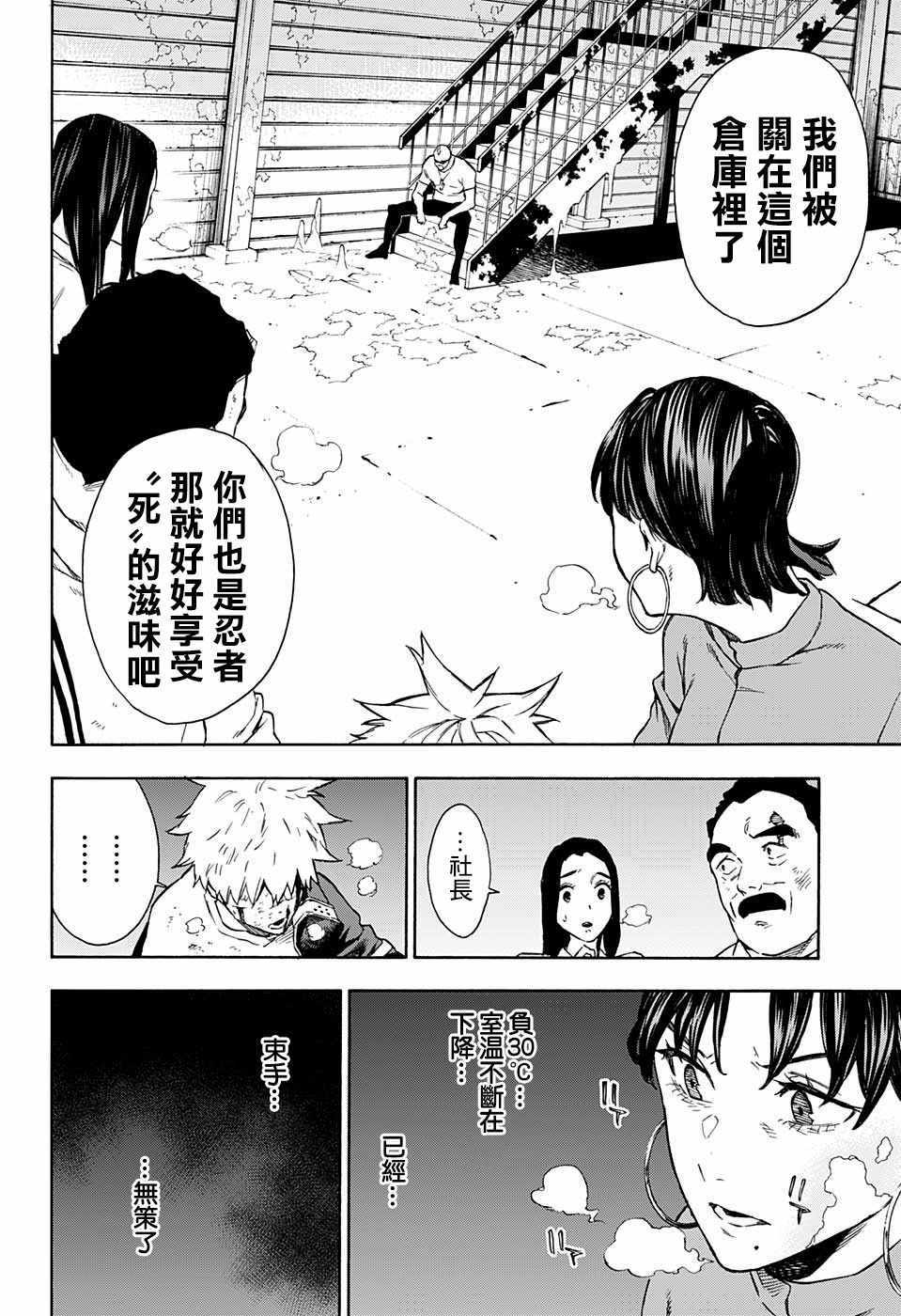 第12话8