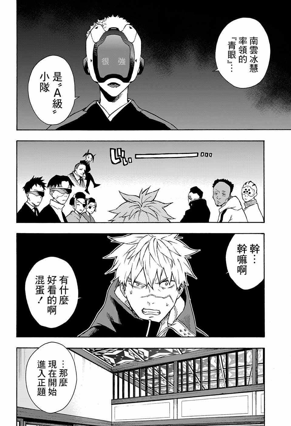 第13话10
