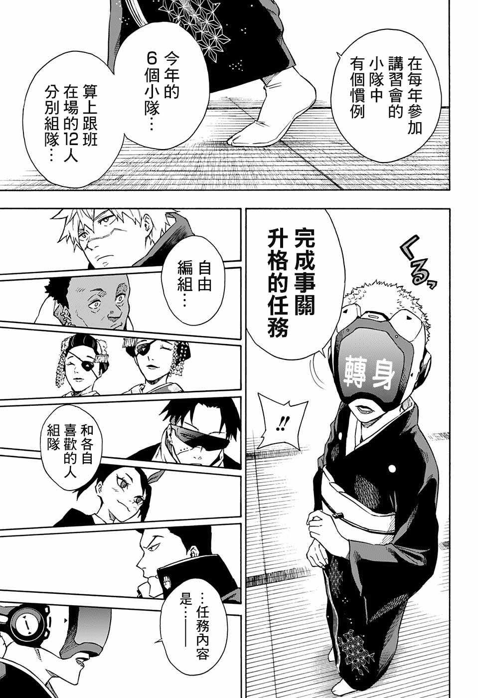 第13话11